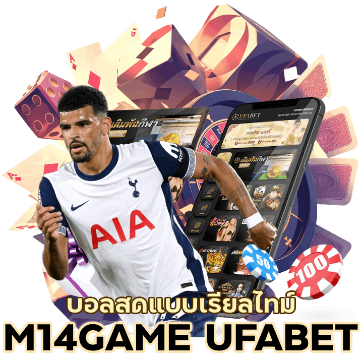 M14GAMEUFABET บอลสด