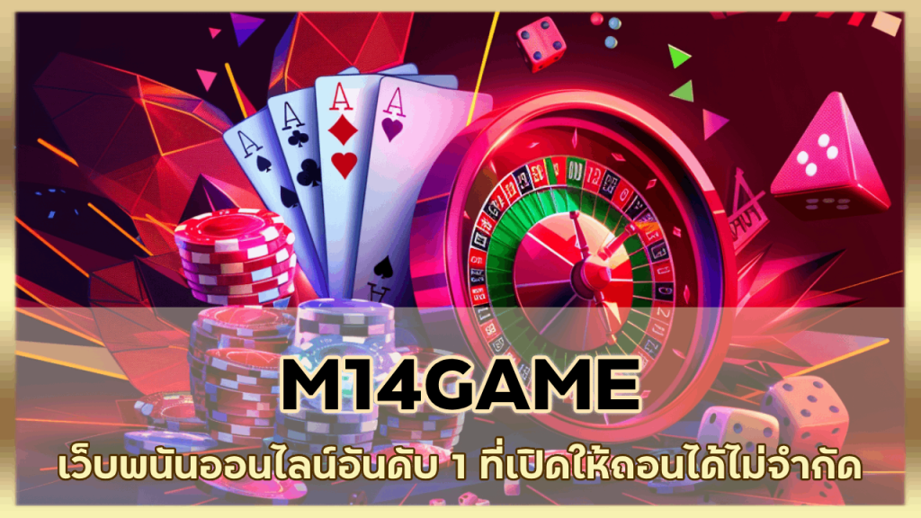 M14GAME