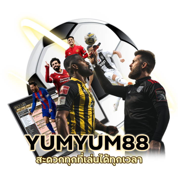 YUMYUM88UFABET แทงบอลบนมือถือ