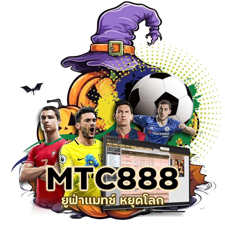 ยูฟ่าแมทซ์ หยุดโลก