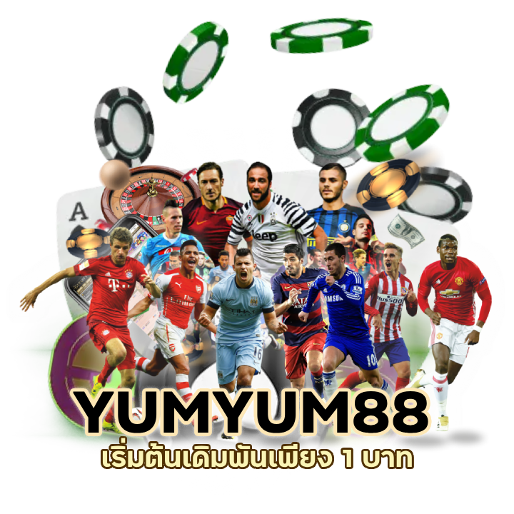 ยูฟ่ามีใบรับรอง ลิขสิทธิ์แท้