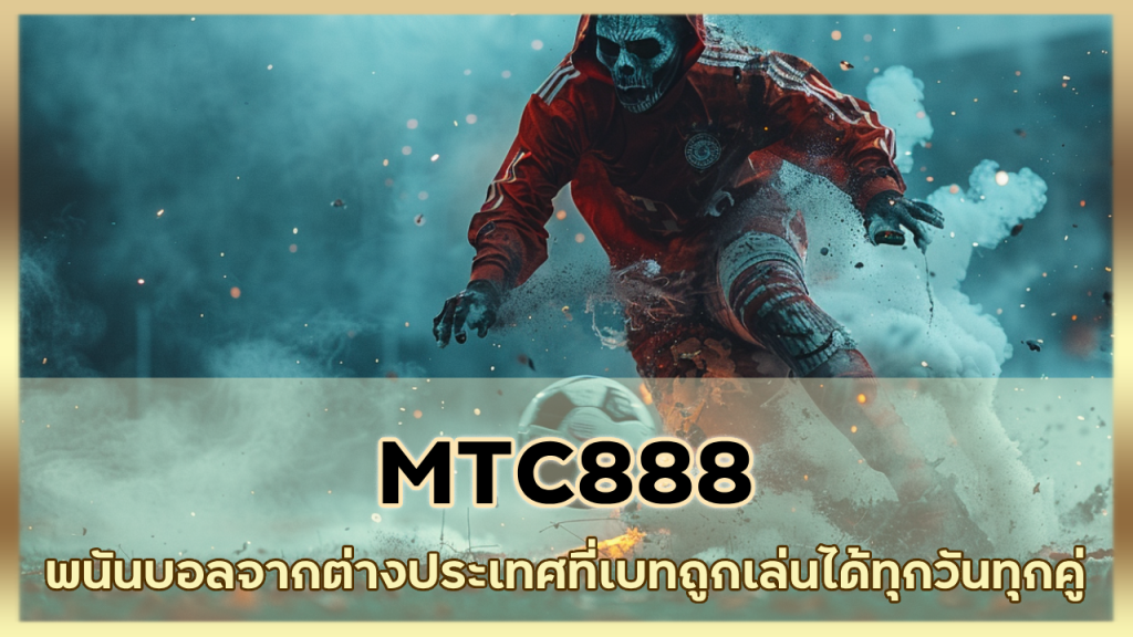 MTC888