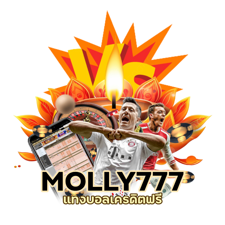 แทงบอลเครดิตฟรี