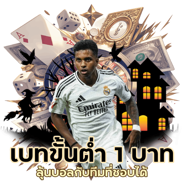 TMB77UFABET เบทขั้นต่ำ 1 บาท