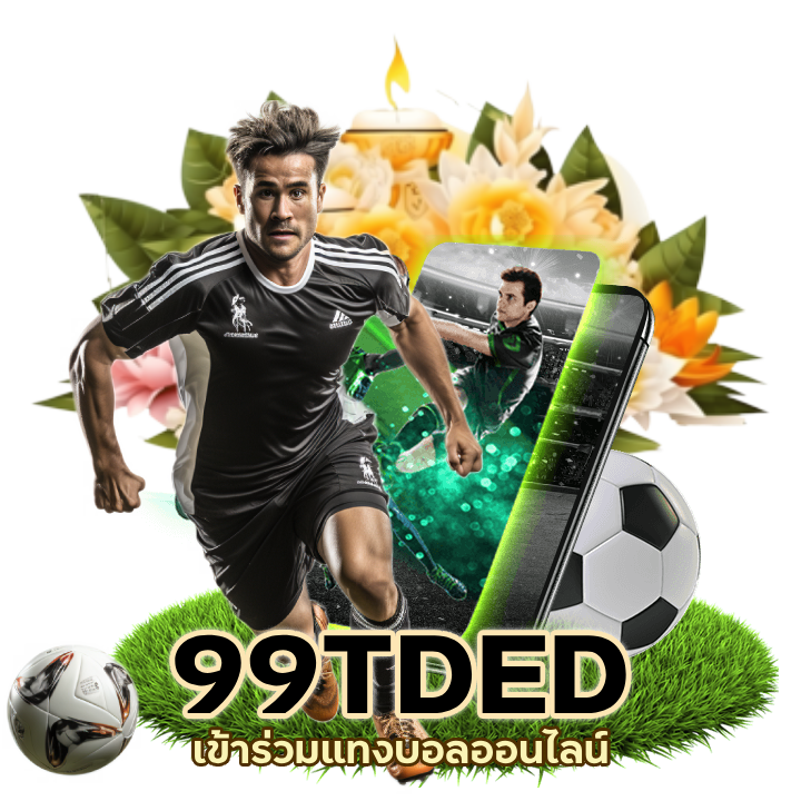 แทงบอล ใช้งานได้ต่อเนื่อง