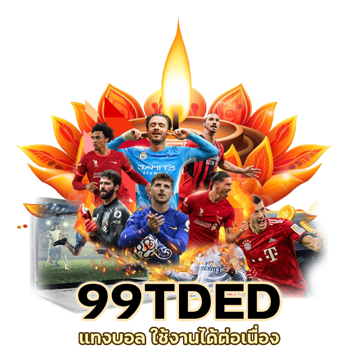 แทงบอลรับค่าคอม 100%