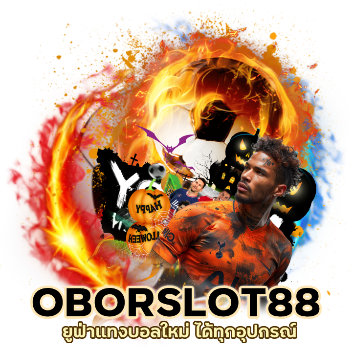 ยูฟ่าแทงบอลใหม่