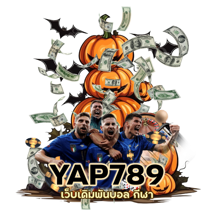 ยูฟ่าบอลย้อนหลัง