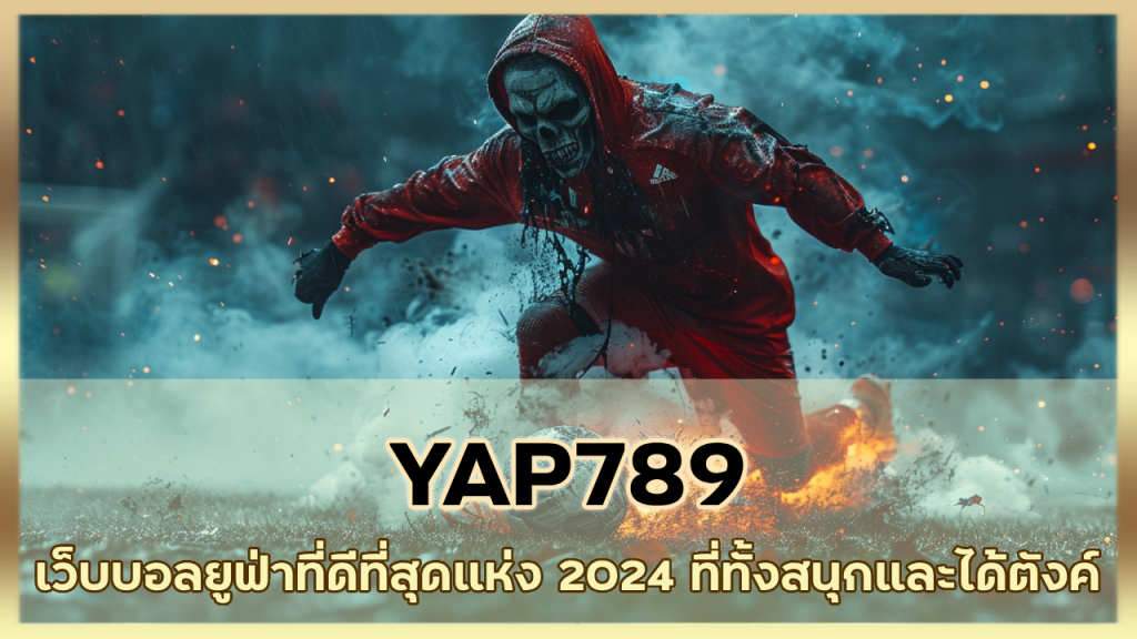 YAP789