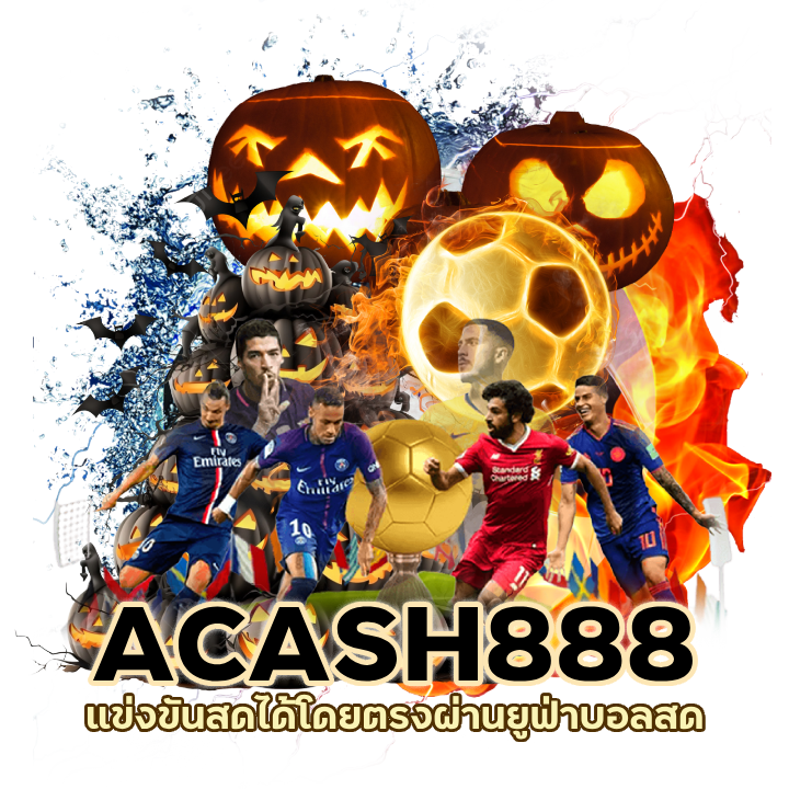 ยูฟ่ารับชมย้อนหลัง