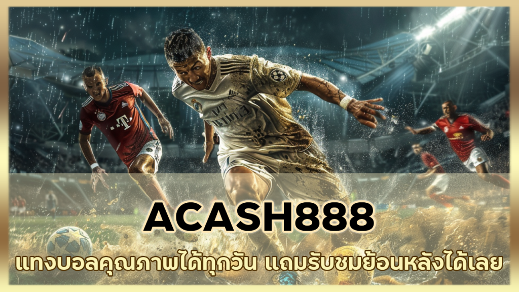 ACASH888